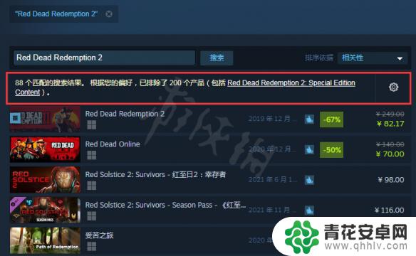 荒野大镖客在steam怎么找 steam找不到荒野大镖客2怎么解决