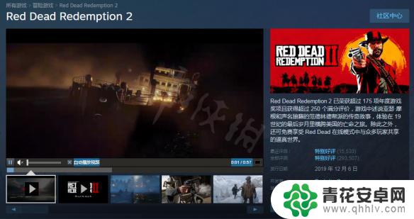 荒野大镖客在steam怎么找 steam找不到荒野大镖客2怎么解决