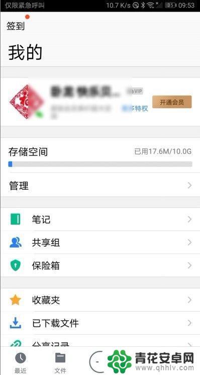 手机设置满屏飞舞怎么弄 华为手机如何设置应用全屏显示