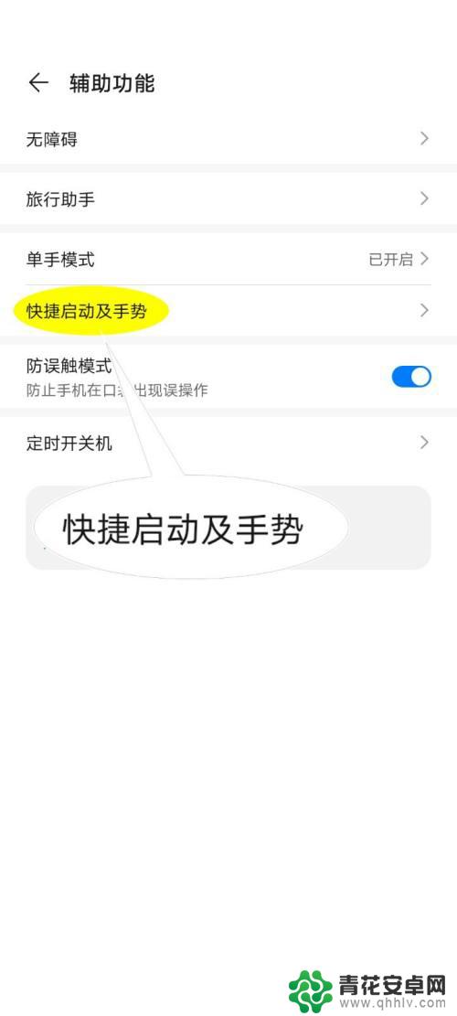 手机双击屏幕亮怎么设置 华为手机双击唤醒屏幕教程