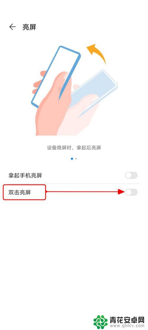 手机双击屏幕亮怎么设置 华为手机双击唤醒屏幕教程