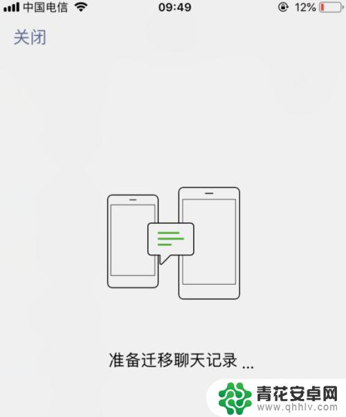 微信怎么从安卓手机转移数据到苹果手机 安卓手机微信记录转移到iPhone