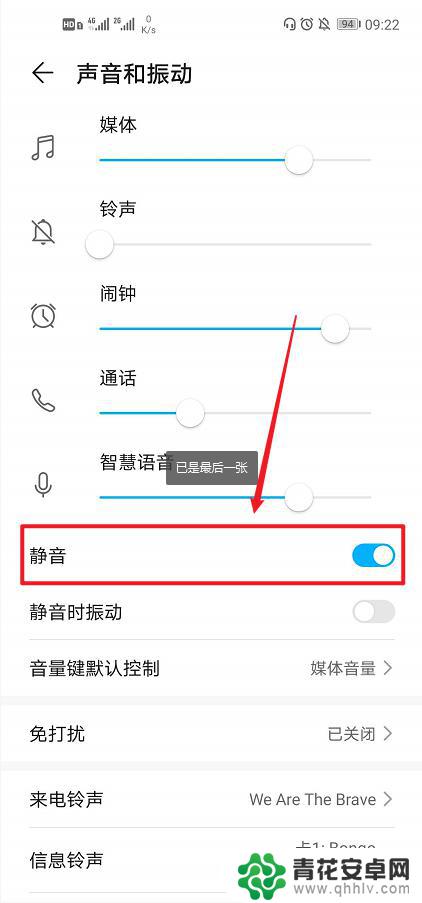 手机听不到声音显示耳机怎么回事 手机耳机标志无声音怎么解决