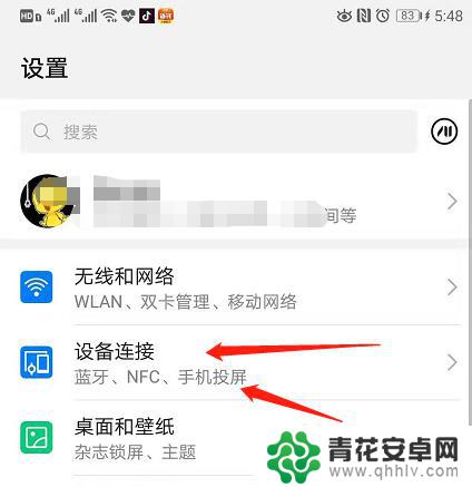 手机当公交卡是怎么设置的 手机公交卡使用技巧