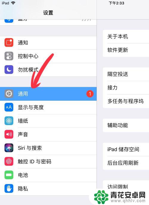 苹果手机怎么清扫垃圾 iPad清理垃圾步骤