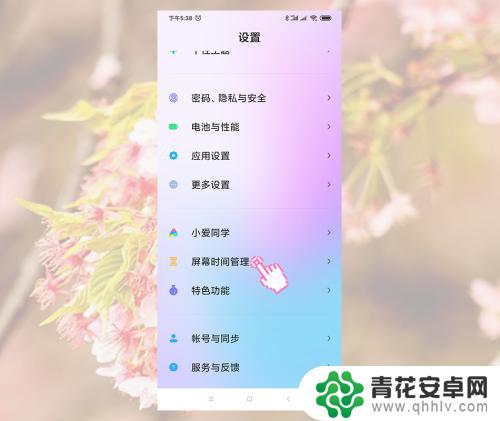 小米手机怎么控制孩子玩手机的时间 如何在小米手机上设置手机使用时间限制