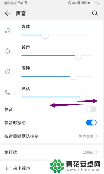 华为手机不按音量键怎么调节音量 华为手机如何调音量不用按键