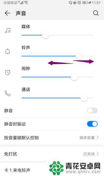 华为手机不按音量键怎么调节音量 华为手机如何调音量不用按键