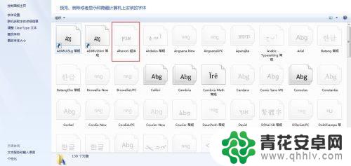 手机怎么修改电脑字体 电脑字体更换方法