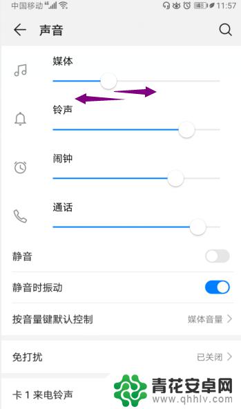 华为手机不按音量键怎么调节音量 华为手机如何调音量不用按键