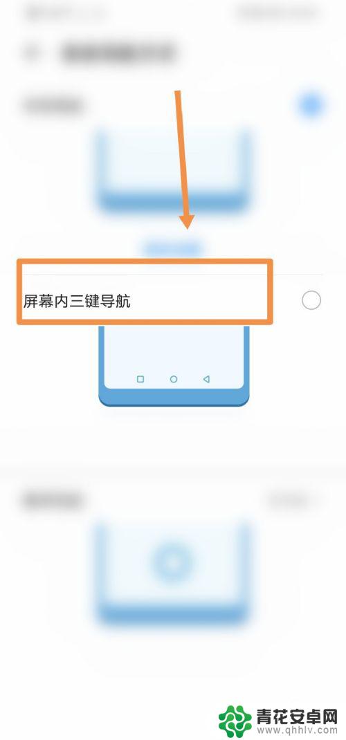 手机下三键怎么设置 华为手机下方三个按键怎么调节