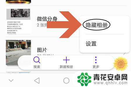 荣耀10如何隐藏手机图片 华为手机如何隐藏相册中的照片