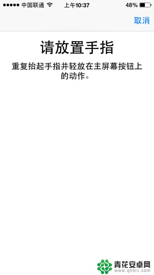 苹果手机有指纹吗在哪设置 iPhone手机指纹解锁设置步骤