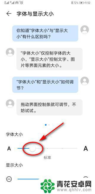 手机桌面怎么放大字体 华为手机桌面字体调整方法