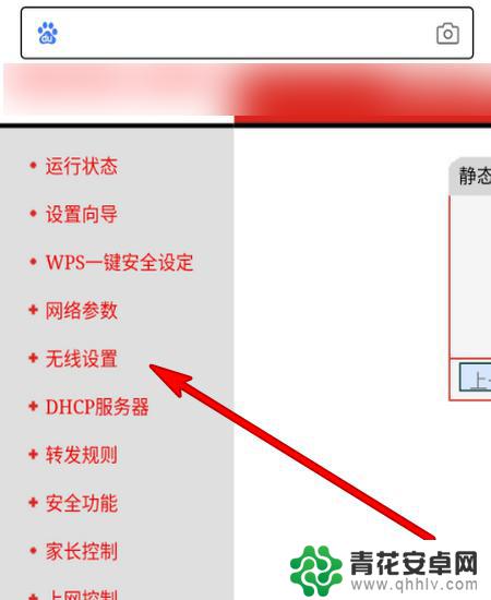 用手机改wifi名字怎么改 怎么用手机修改WiFi名称