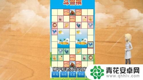 斗兽棋怎么移动 斗兽棋规则