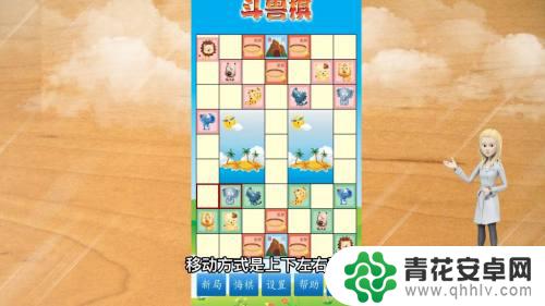 斗兽棋怎么移动 斗兽棋规则