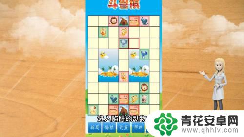 斗兽棋怎么移动 斗兽棋规则