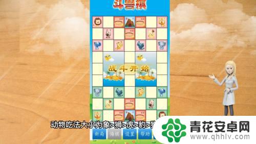 斗兽棋怎么移动 斗兽棋规则