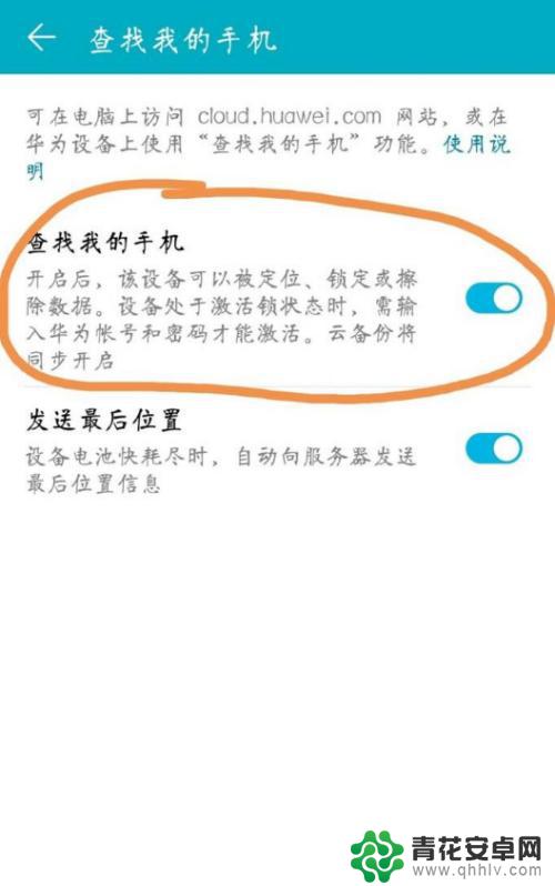 怎么用别的手机查找另一个手机 如何用另一个手机定位找回丢失的手机