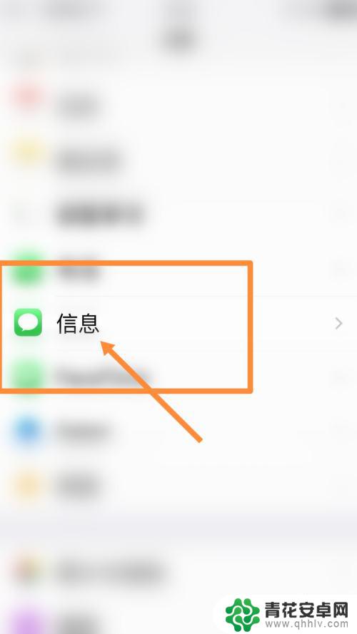 iphone短信怎么显示对方已读 iPhone 短信对方已读显示