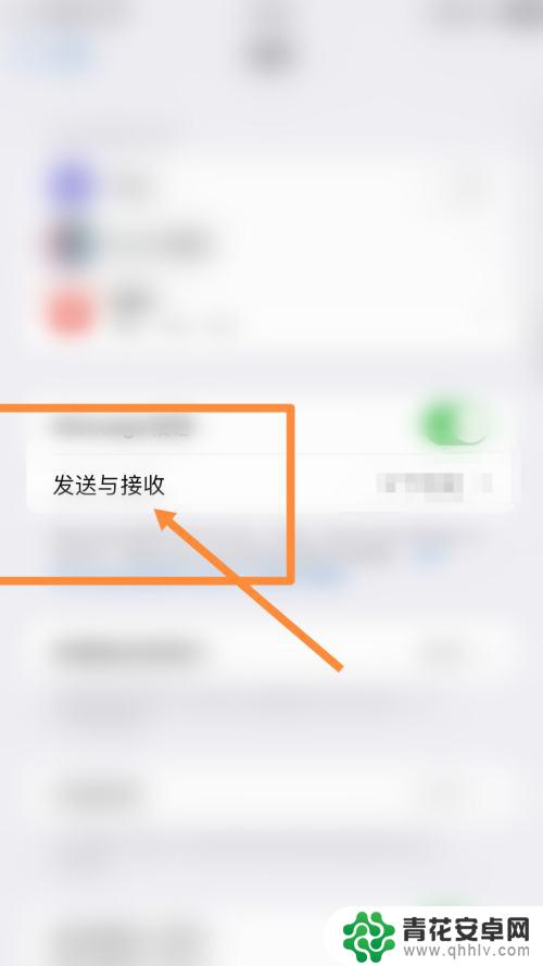 iphone短信怎么显示对方已读 iPhone 短信对方已读显示