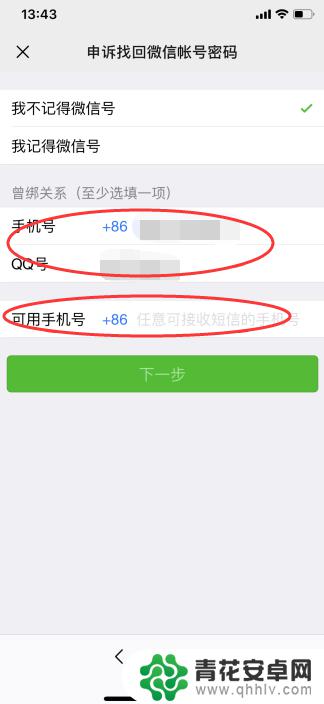 手机丢了微信怎么登录回来 手机丢了怎么找回微信聊天记录