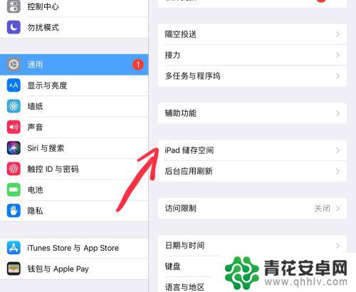 苹果手机有很多其他垃圾怎么清理 iPad垃圾清理教程