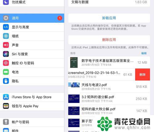 苹果手机有很多其他垃圾怎么清理 iPad垃圾清理教程