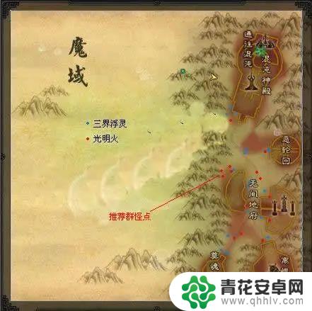 诛仙怎么去魔域 诛仙魔域怎么去仙界