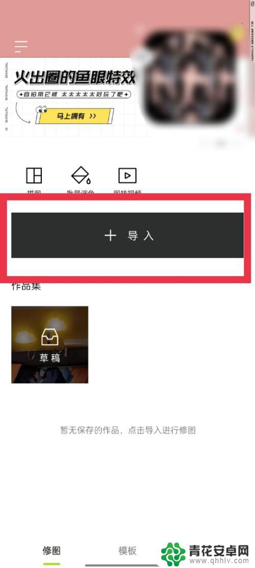 手机上怎么制作发光字 醒图字体如何查看