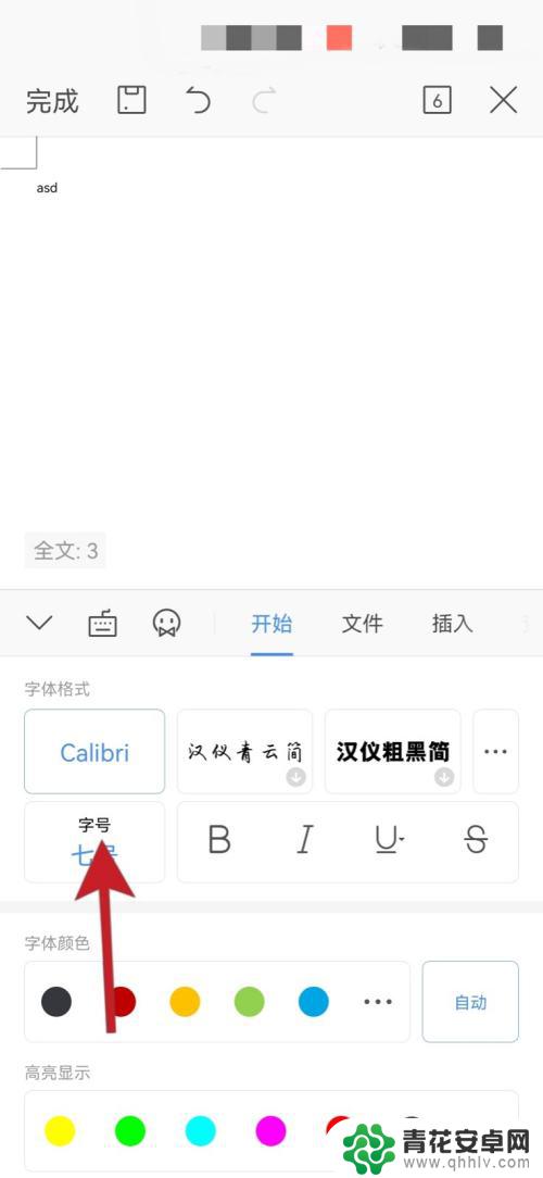 这种小字母怎么打用手机 手机如何输入迷你字母