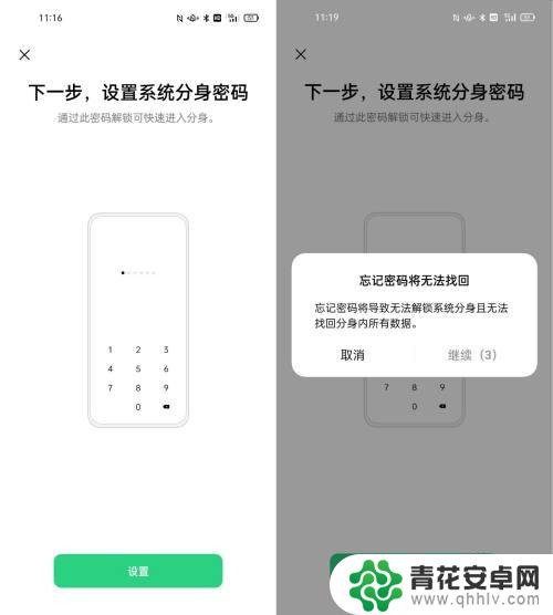 OPPO怎么手机分身 Oppo手机系统分身功能有什么特点