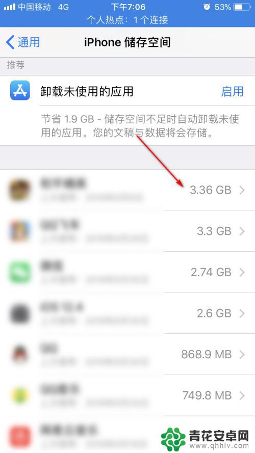 苹果手机如何清理软件文稿 如何清空iPhone 中的文稿与数据