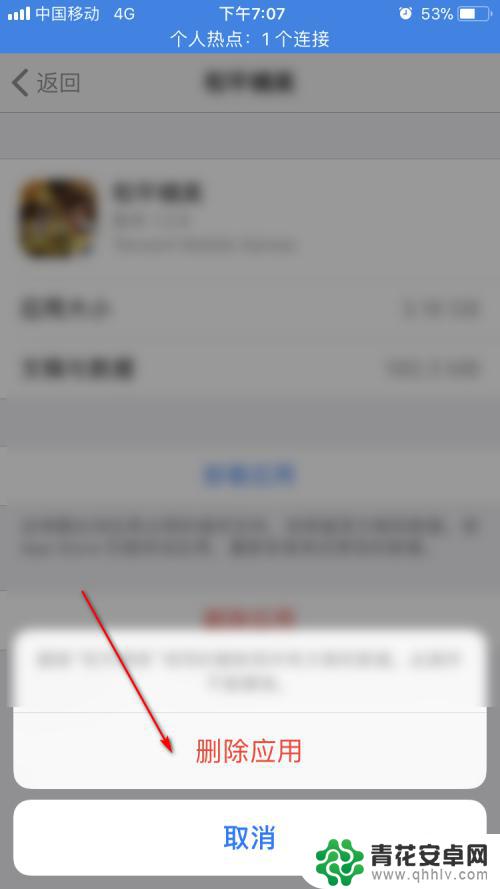 苹果手机如何清理软件文稿 如何清空iPhone 中的文稿与数据
