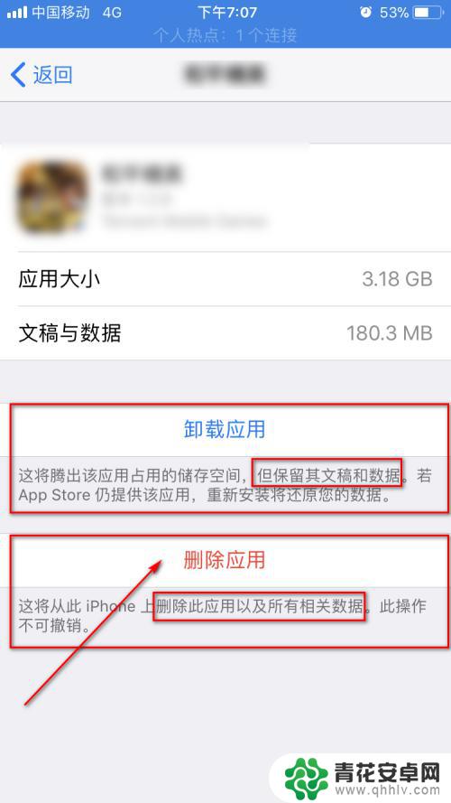苹果手机如何清理软件文稿 如何清空iPhone 中的文稿与数据
