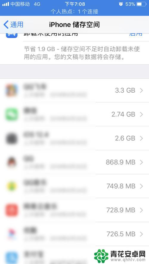 苹果手机如何清理软件文稿 如何清空iPhone 中的文稿与数据