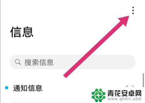 怎么关闭手机安全码通知 手机短信验证码安全保护功能关闭步骤