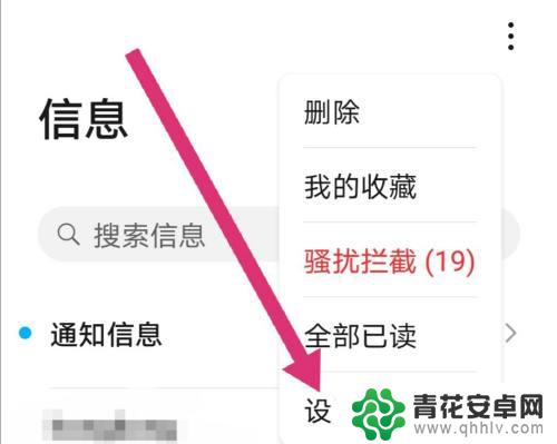 怎么关闭手机安全码通知 手机短信验证码安全保护功能关闭步骤