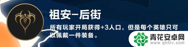 弈士福音：金铲铲S9归来，长假重启铲土狂欢