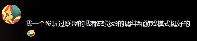 弈士福音：金铲铲S9归来，长假重启铲土狂欢