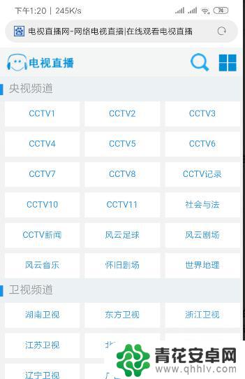手机上怎么看电视节目 手机上怎么看电视直播频道