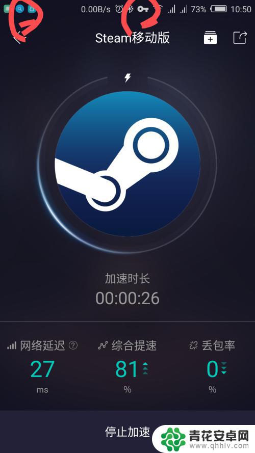 steam手机版没网 手机版steam连接不上网怎么办