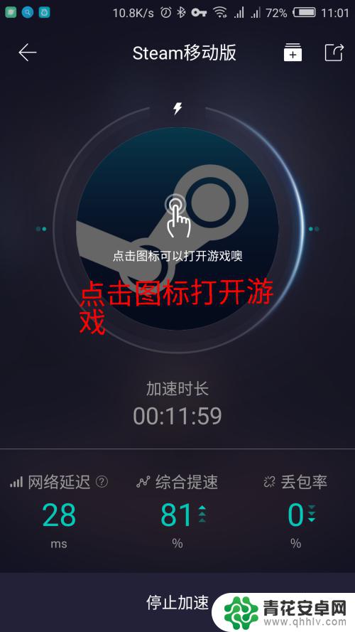 steam手机版没网 手机版steam连接不上网怎么办