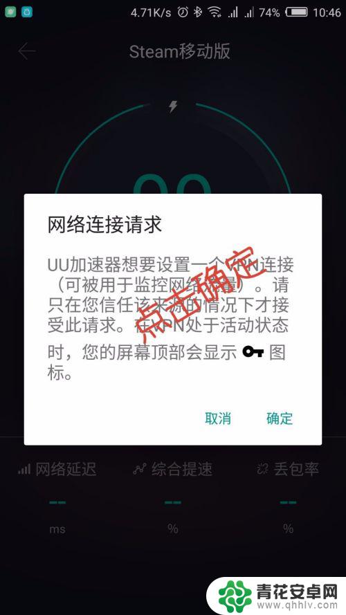 steam手机版没网 手机版steam连接不上网怎么办