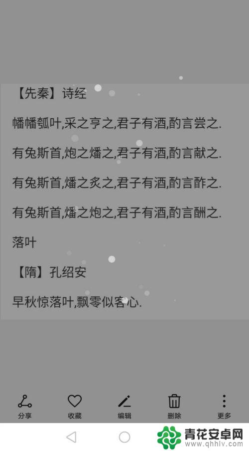 手机如何转化图片文字 如何在华为手机上快速实现图片文字识别