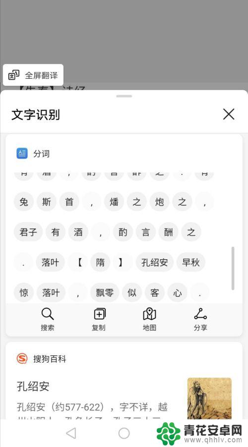 手机如何转化图片文字 如何在华为手机上快速实现图片文字识别