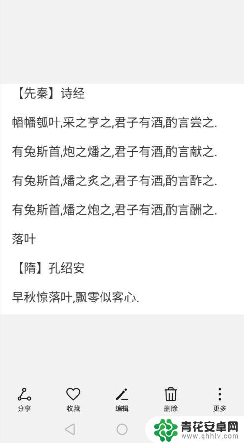 手机如何转化图片文字 如何在华为手机上快速实现图片文字识别