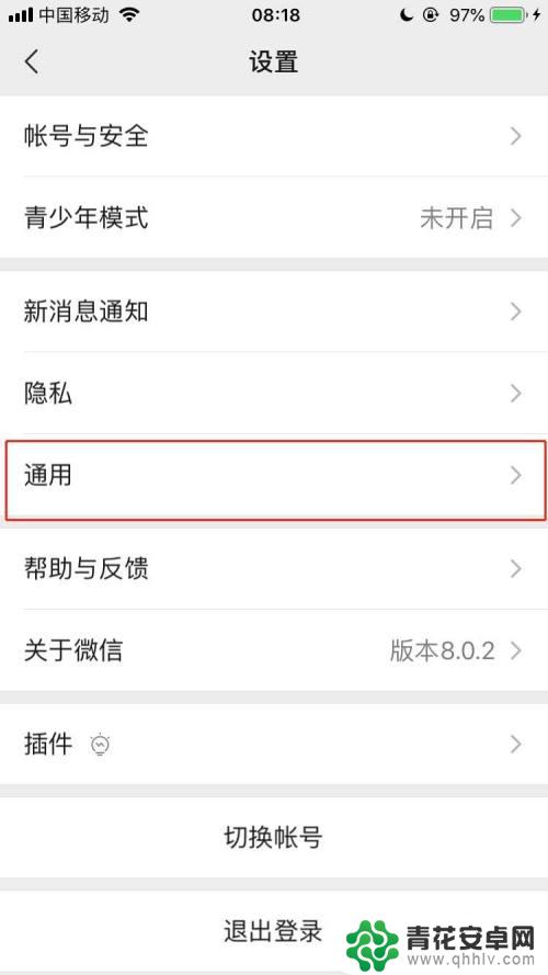 苹果手机怎么设置微笑步数 苹果手机微信步数如何设置