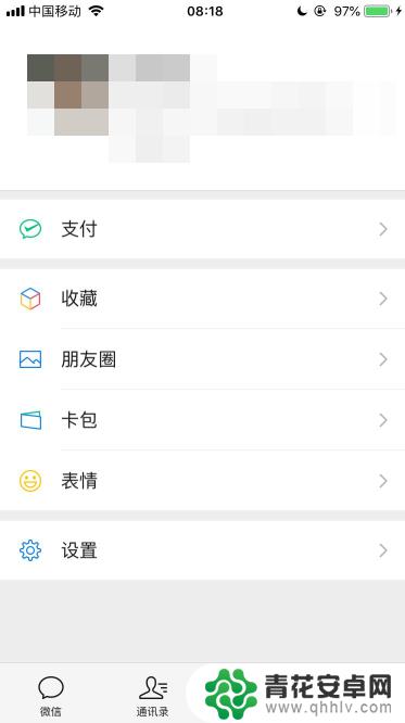 苹果手机怎么设置微笑步数 苹果手机微信步数如何设置